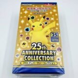 25th Anniversary S8A
